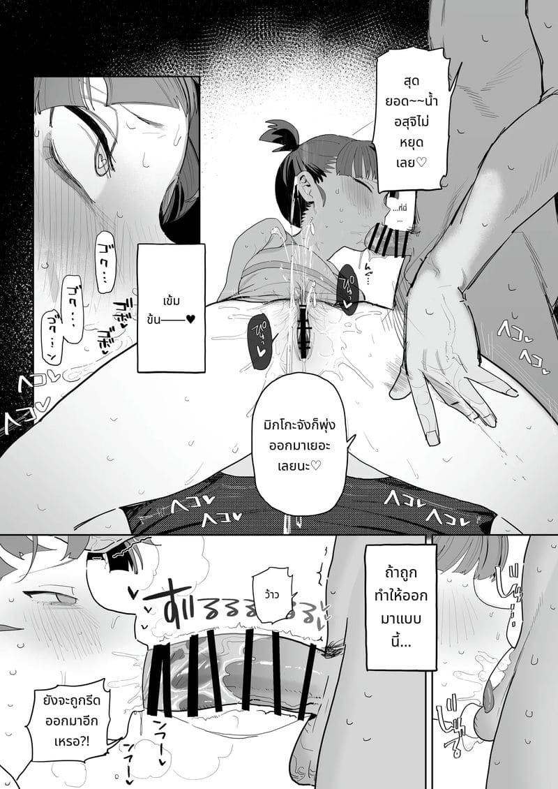 มิคโกะสาวน้อยโดนเย็ดจนเสียว